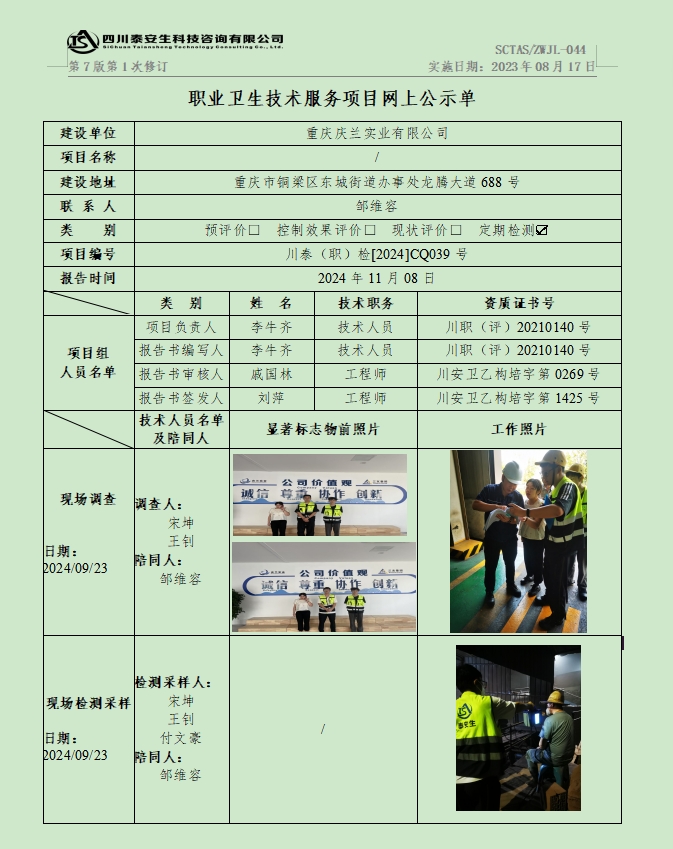 公示.png