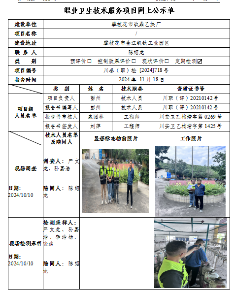 乙炔公示.png