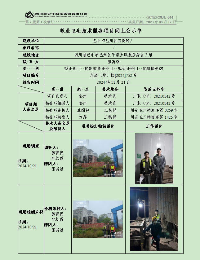公示图.png