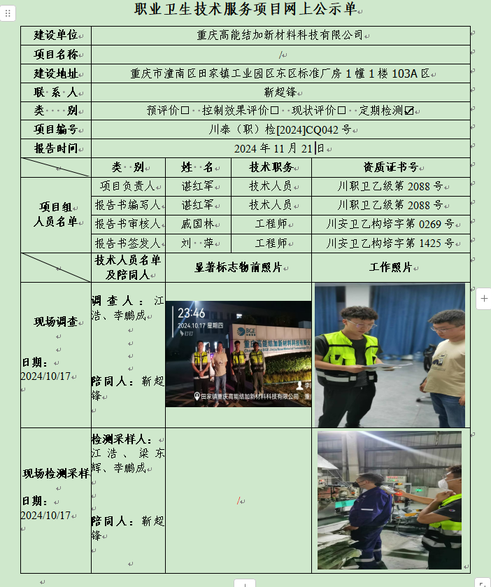 公示.png