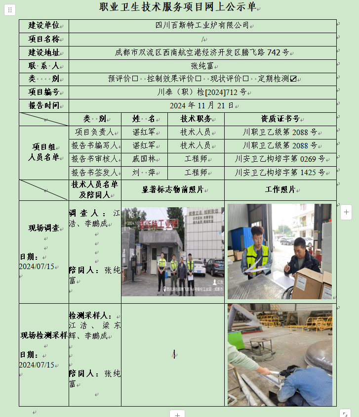 公示.png