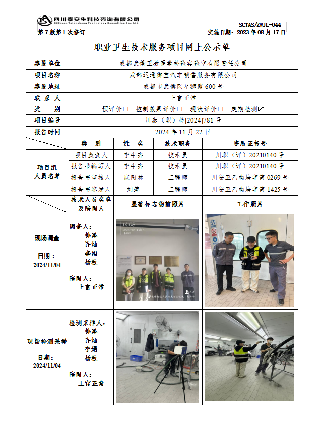 公示.png