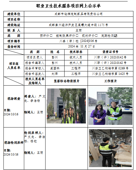 钻牌新公示.png