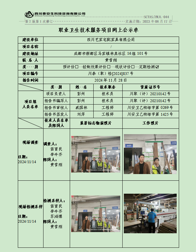 公示图.png