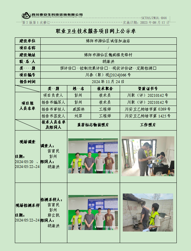 公示图.png