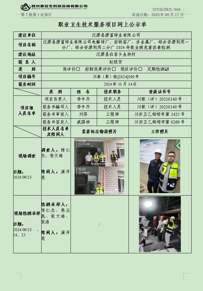 公示.png
