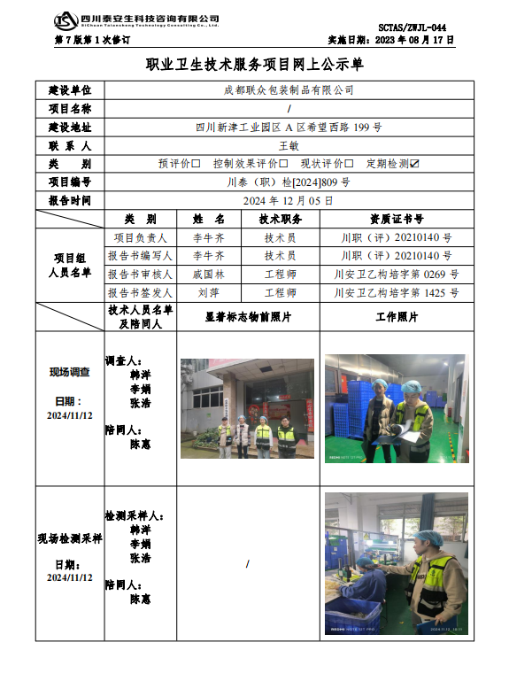 公示.png