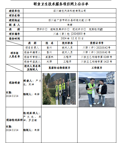 汽车公示.png