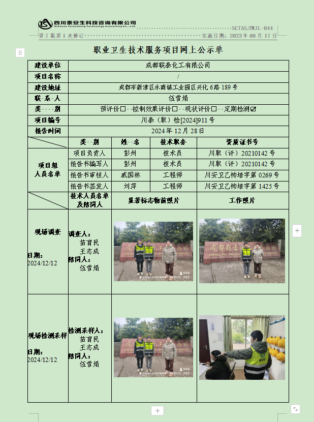 公示图.png