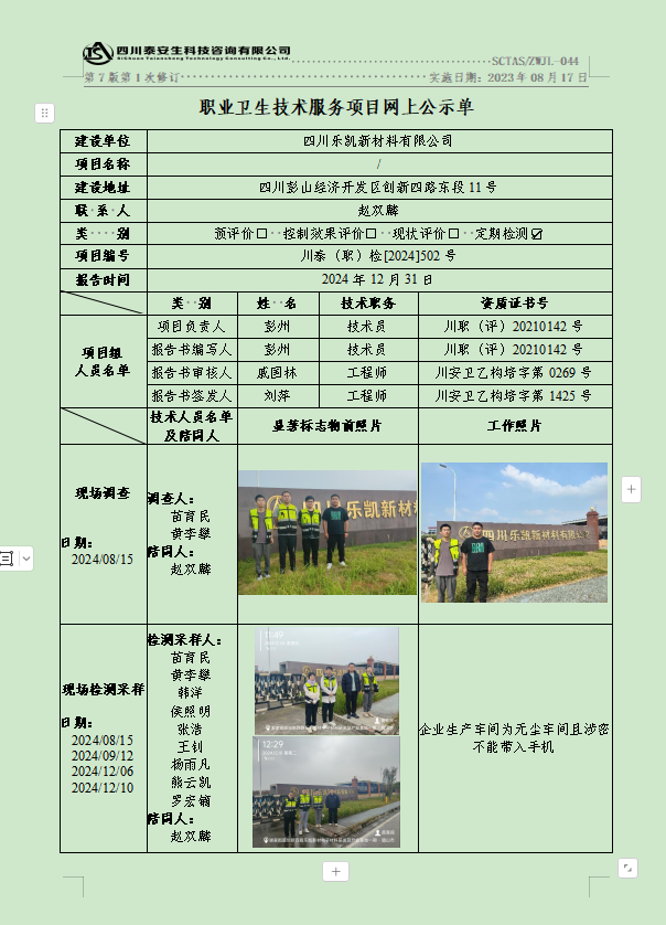 公示图.png