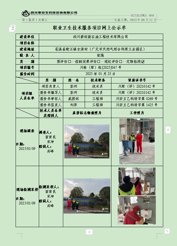 公示图.png