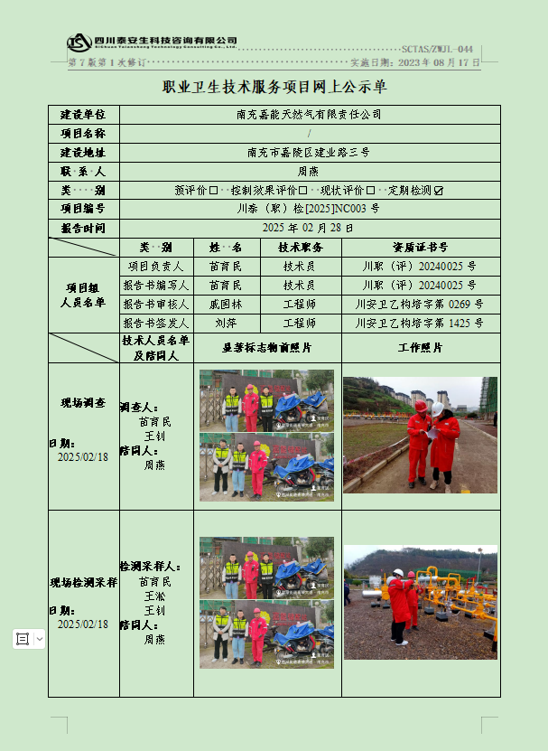 公示图.png
