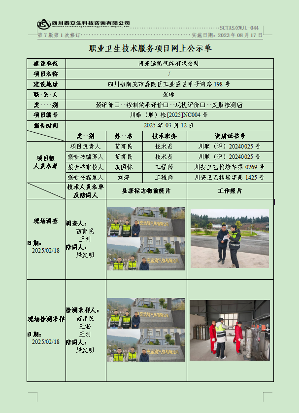 公示图.png