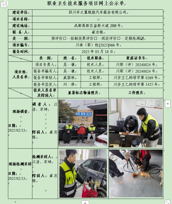 公示.png