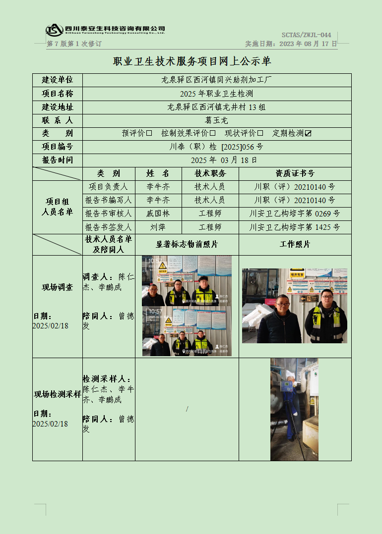 公示.png