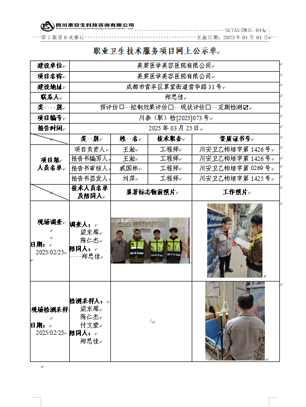 公示单.png