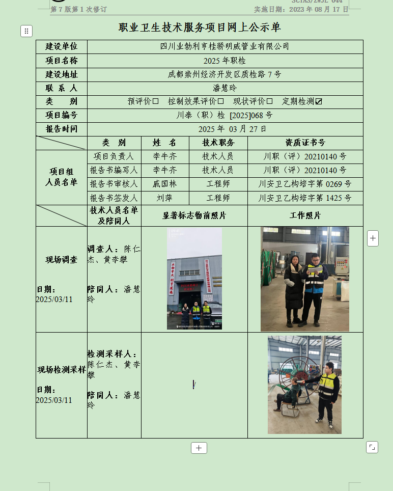 公示.png