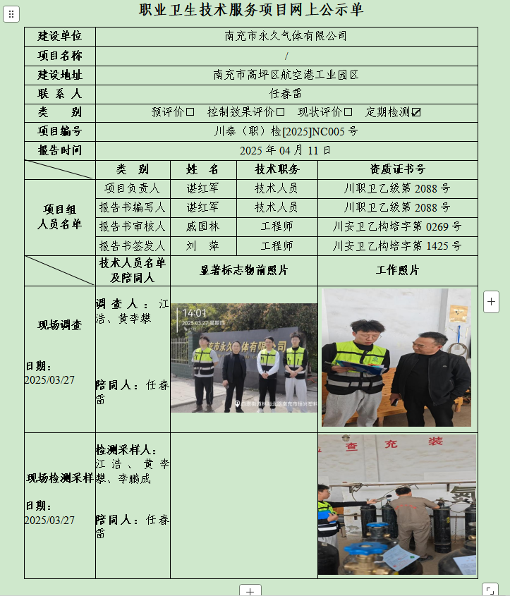公示.png