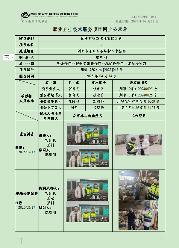 公示图.png
