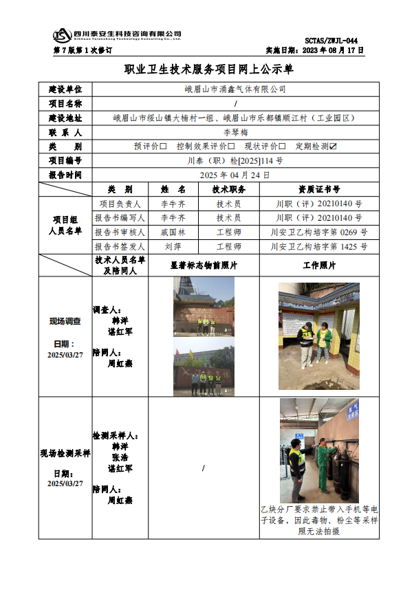 公示.png