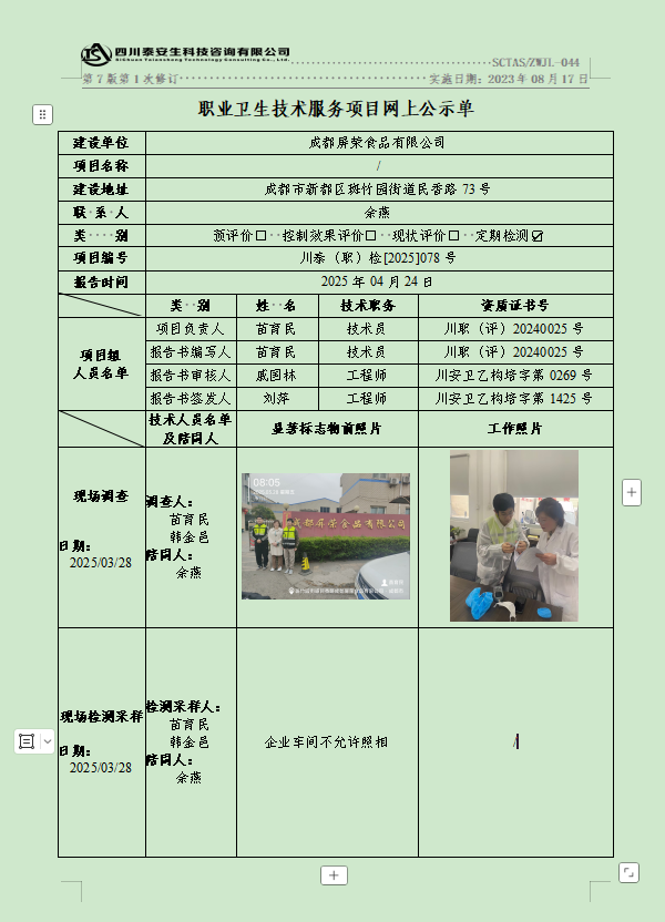 公示图.png