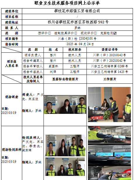 强公示.png
