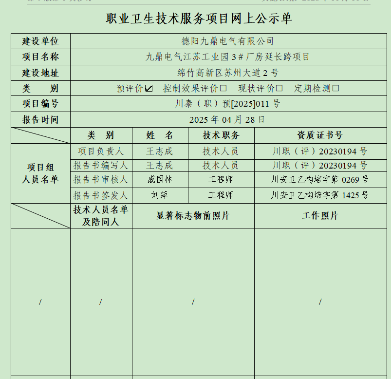 公示单.jpg