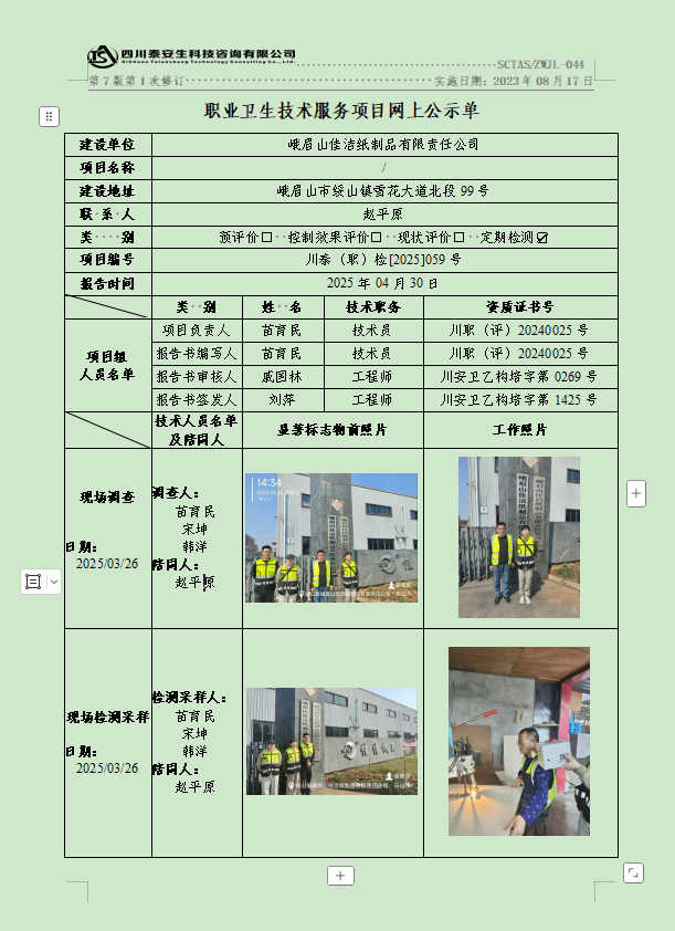 公示图.png