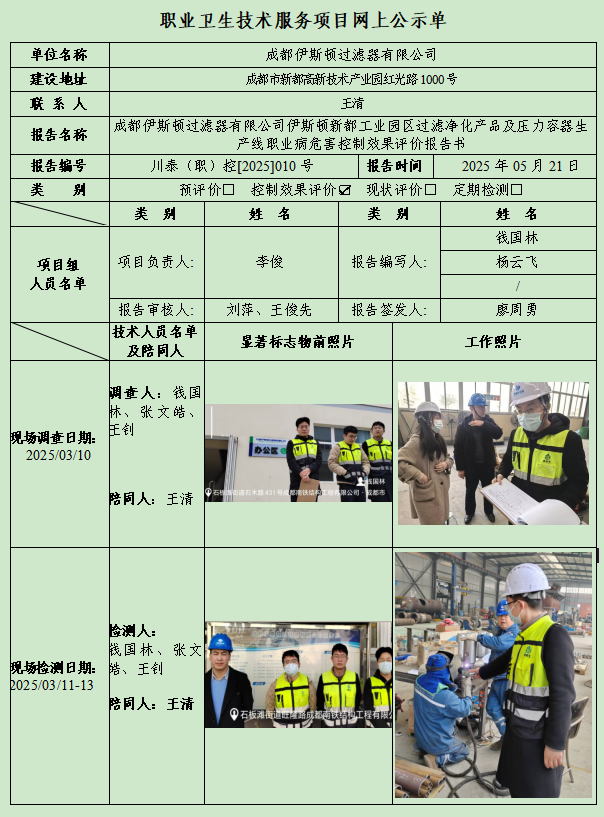公示单.jpg