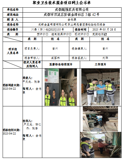 越强最新公示.png