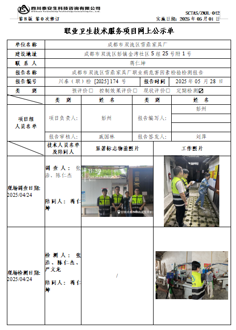 截图20250528161912.png