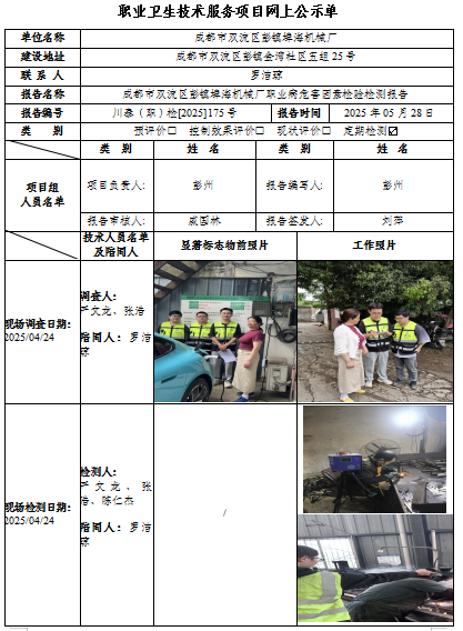 机械新公示.png