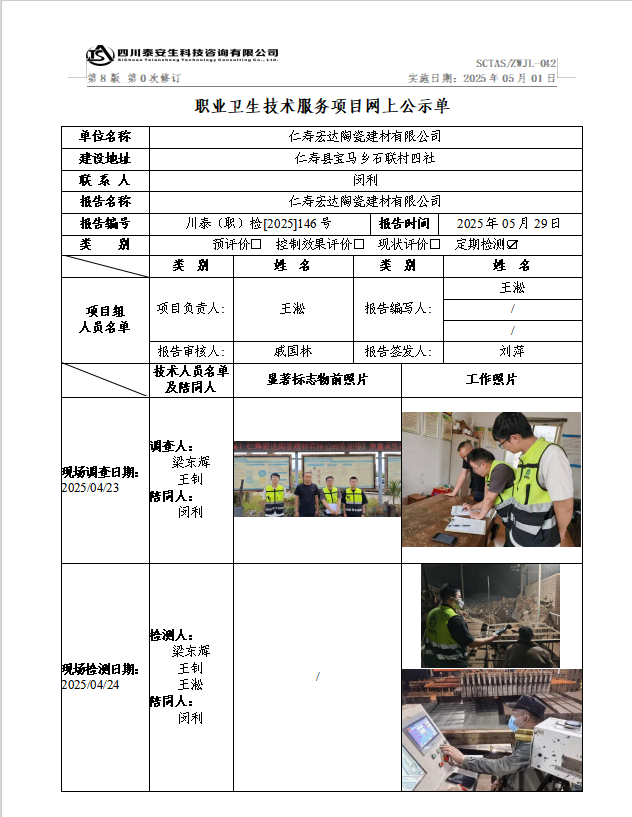公示单.png
