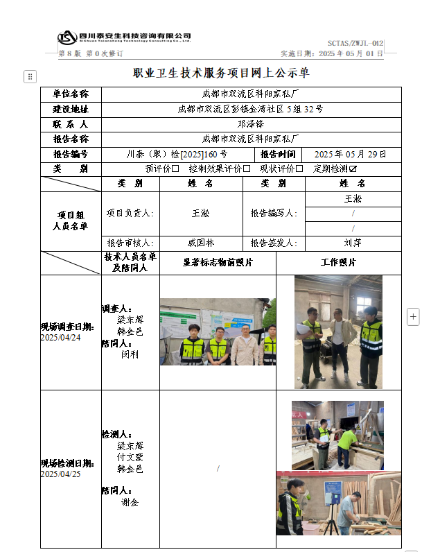 公示单.png