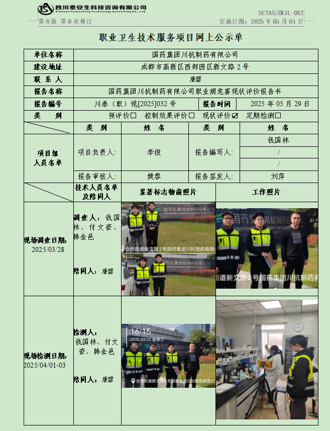 公示单.jpg