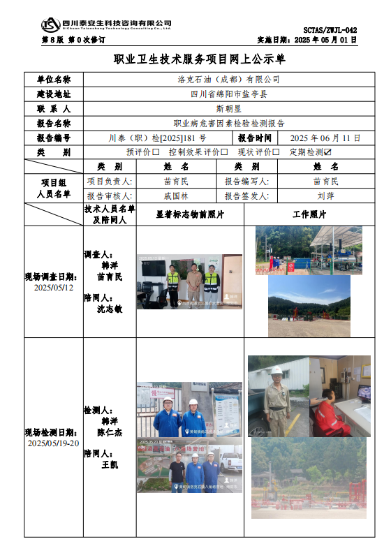公示.png