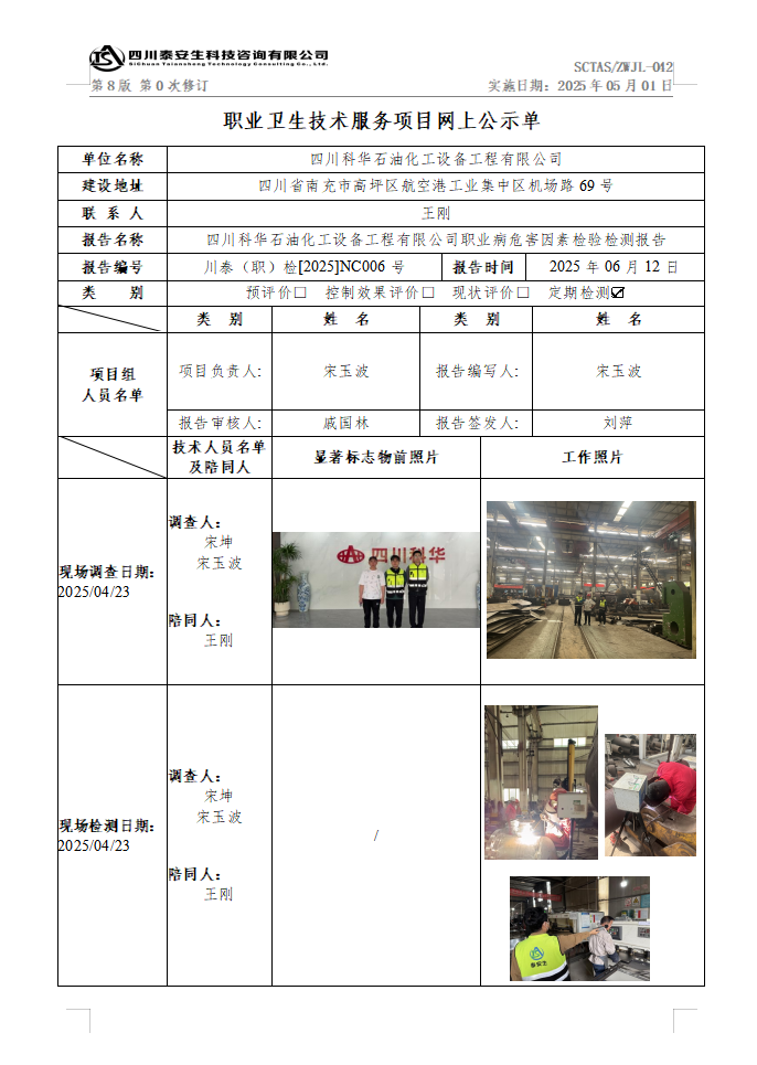 公示.png