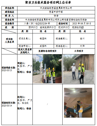 粮食新公示.png