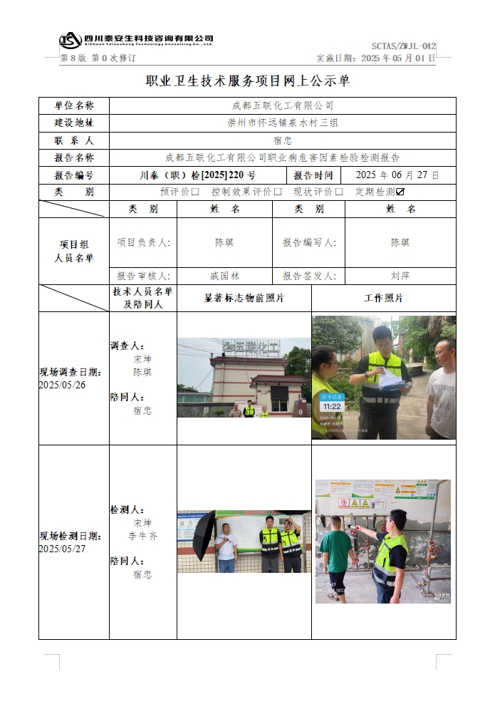 公示.png