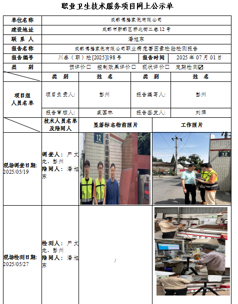 博腾家俬新公式.png