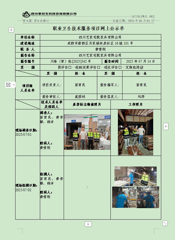 公示图.png