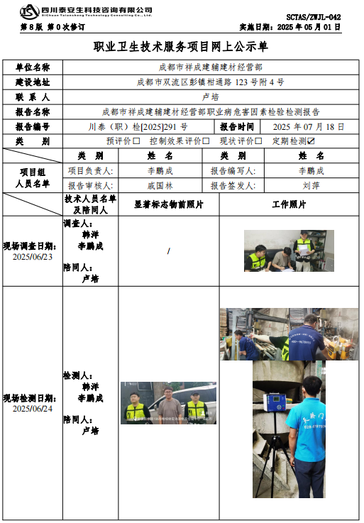 公示.png