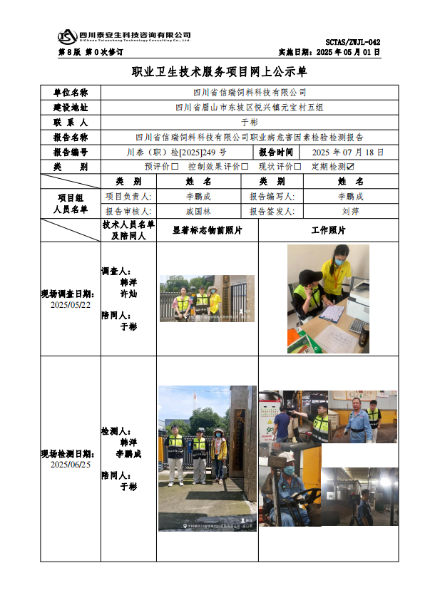公示.png