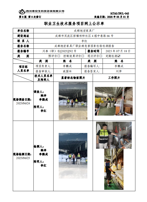 公示.png