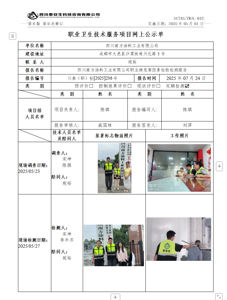 QQ截图20250724171640.png