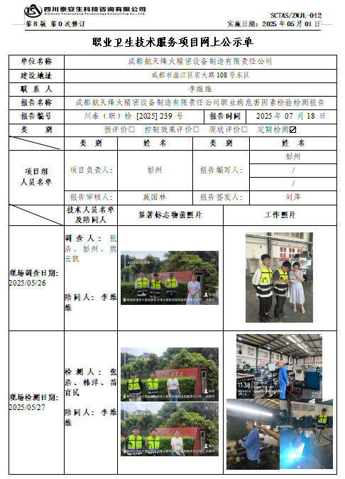 QQ20250728-133145.png