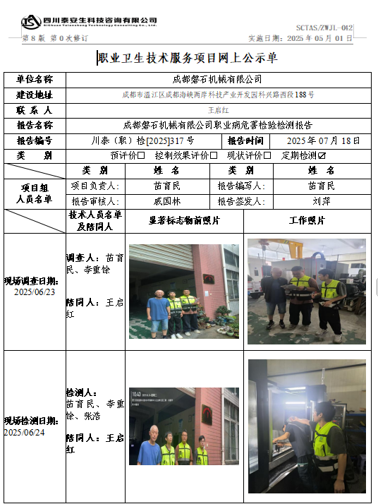 微信图片_20250729133508.png