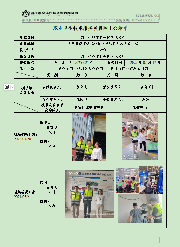 公示图.png