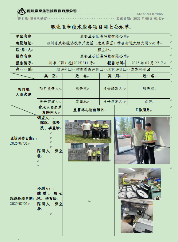 QQ20250731-090517.png