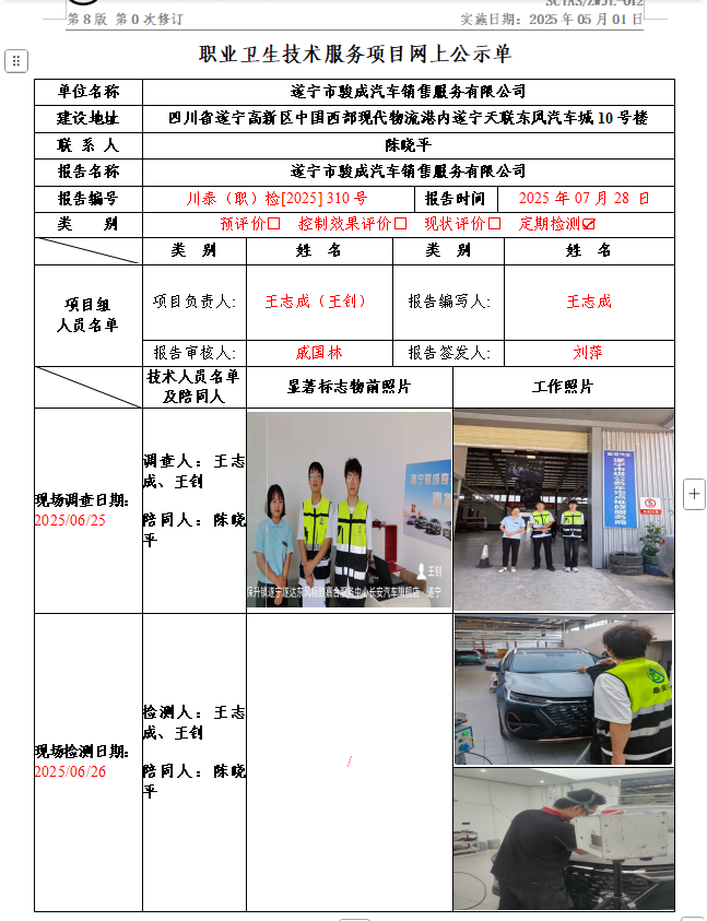 QQ_1753945889971.png